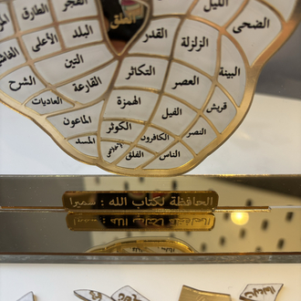 Kalpli sure ezber plaketi-gold
