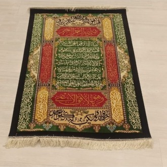 Ayetel Kürsi Yazılı İpek Kilim Yeşil