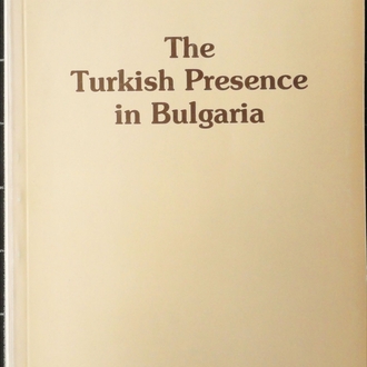 The Turkish Presence in Bulgaria