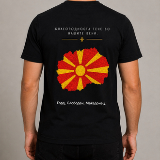 Makedonya Özel Tasarım T-Shirt Erkek