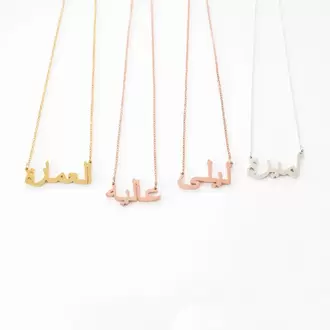 Arabic Necklace • Kişiye Özel İsimlendirme | Rose Altın Kaplama | Özel Tasarım