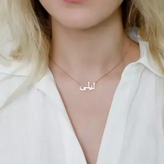 Arabic Necklace • Kişiye Özel İsimlendirme | Rose Altın Kaplama | Özel Tasarım