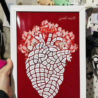 (A5 Boyut) Esmaul Husna Kalp