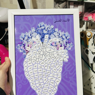 (A5 Boyut) Esmaul Husna Kalp