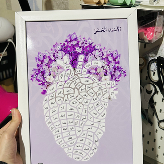 (A5 Boyut) Esmaul Husna Kalp