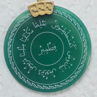Akik Kolye(Ashab-ı Kehf)