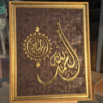 Elhamdülillahi Rabbil Alemin Filografi 