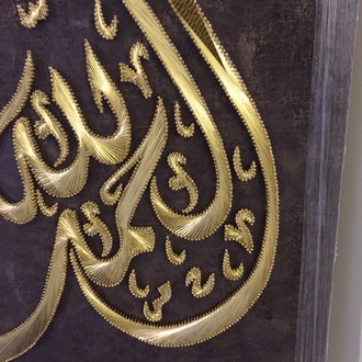 Elhamdülillahi Rabbil Alemin Filografi 