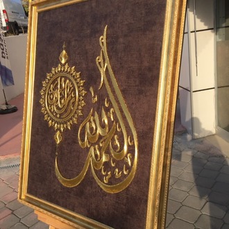 Elhamdülillahi Rabbil Alemin Filografi 