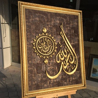 Elhamdülillahi Rabbil Alemin Filografi 