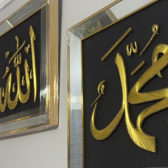 FİLOGRAFİ ALLAH VE MUHAMMED LAFZ-I CELİLERİ 