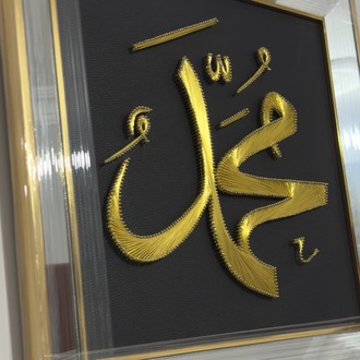 FİLOGRAFİ ALLAH VE MUHAMMED LAFZ-I CELİLERİ 