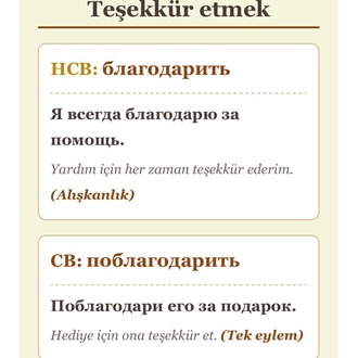 Kelime Kartları. Seçenekler: A1 seti, A2 seti, B1 seti (set başı fiyat)