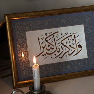 rabbini çokça zikret.. (âl-i imran,41)