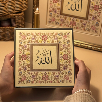 Allah Lafzı (orta boy)