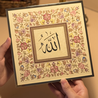 Allah Lafzı (orta boy)