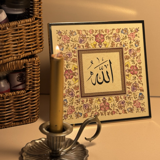 Allah Lafzı (orta boy)
