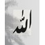 Allâh Hat Yazısı Poster