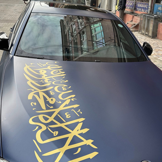 Kelime-i Tevhid Sticker