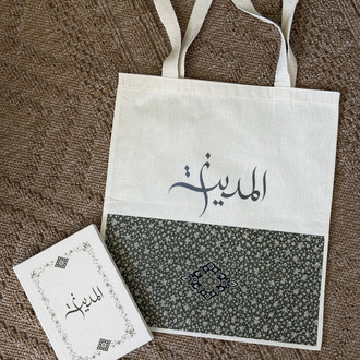 El Medine 2’li set