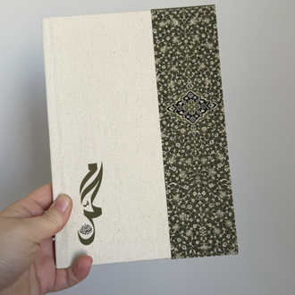Ravza defter