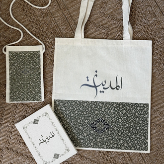 El-Medine 3’lü Set