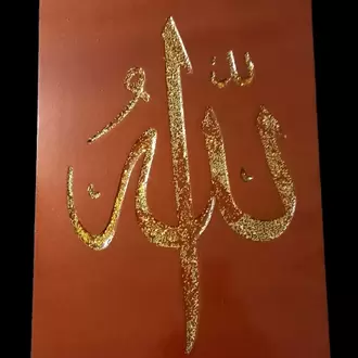 MDF ALLAH YAZISI- EPOKSİ DOLGULU