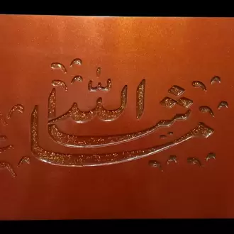 MDF DUA -EPOKSİ DOLGULU