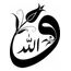 Vav Ve Allah yazılı Lale Şablon
