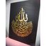 İhlas Suresi Tablo