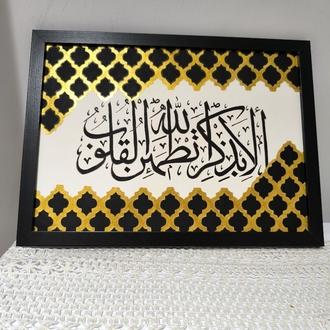 Rad/28. Ayet yazılı Tablo 