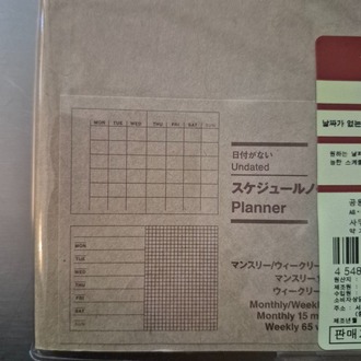 Muji ajanda A6(monthly, weekly) yüksek kaliteli kağıtlı