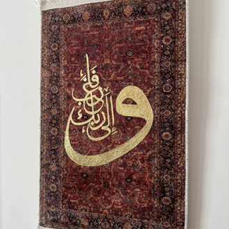 Arabça Hat Sanat El Boyaması Duvar Halısı – Dekoratif İslami Tablo