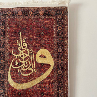 Arabça Hat Sanat El Boyaması Duvar Halısı – Dekoratif İslami Tablo