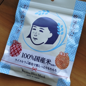 10'lu %100 Pirinç Maske / Japonya