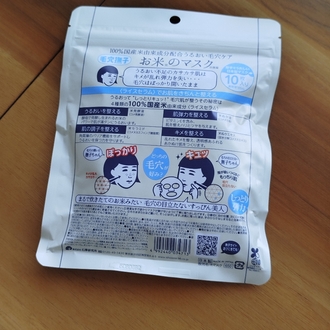 10'lu %100 Pirinç Maske / Japonya