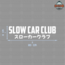 Slow Car Club