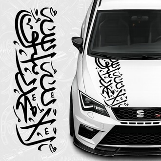 ARAPÇA MONOGRAM TEVHİD Ön Kaput Sticker