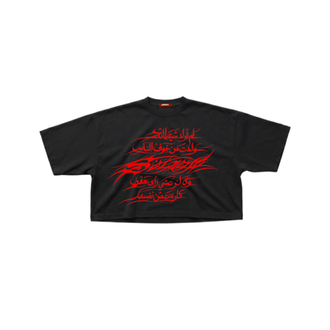 Ember Arabic For Svamp T-shirt