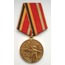 SSCB 1945-1975 Zaferin 30. Yılı Madalyası