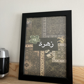İsme Özel Arapça Yazılı tablo