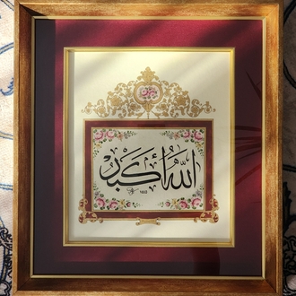 Rokoko Tezhipli Allahu Ekber Hattı