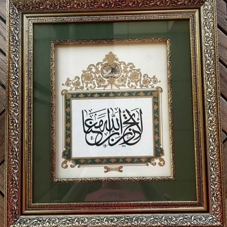 Sevr Mağarası Temalı La Tahzen Ayeti Çerçeveli