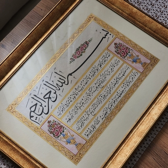 Rokoko Buketli Ayetel Kürsi