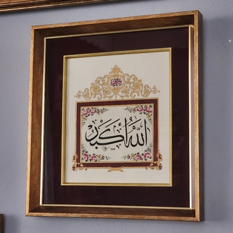 Rokoko Tezhipli Allahu Ekber Hattı