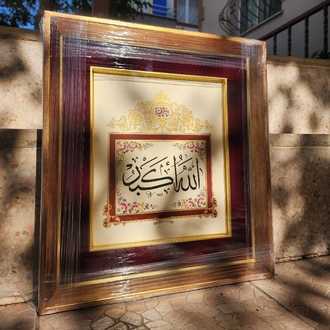 Rokoko Tezhipli Allahu Ekber Hattı