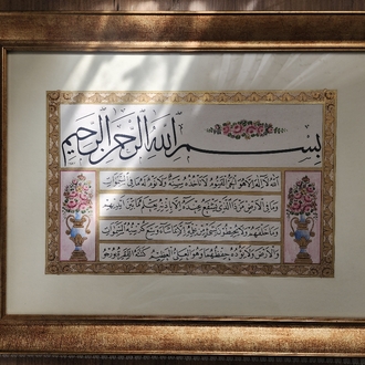Rokoko Buketli Ayetel Kürsi