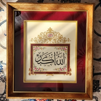 Rokoko Tezhipli Allahu Ekber Hattı