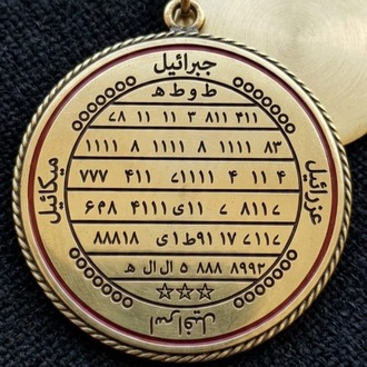 Envâr-ı Erbaa (Dört Nur)