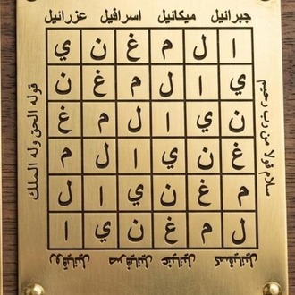 El-Muğni Rızık Bereket Arttırma